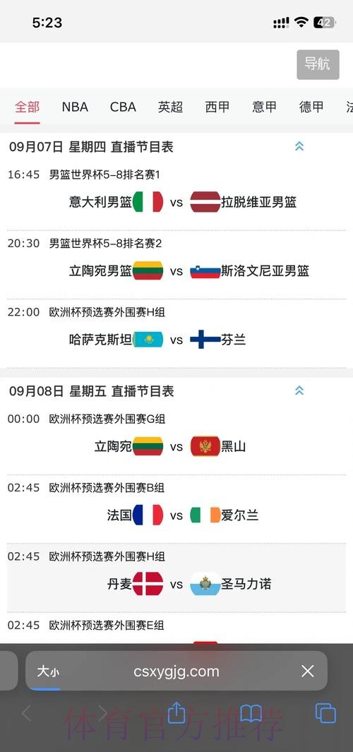 2026世界杯免费直播在线观看指南