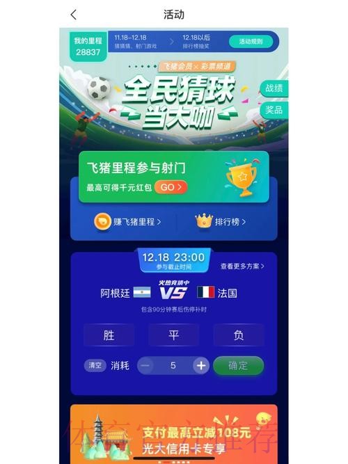 世界杯竞猜实时官方平台推荐