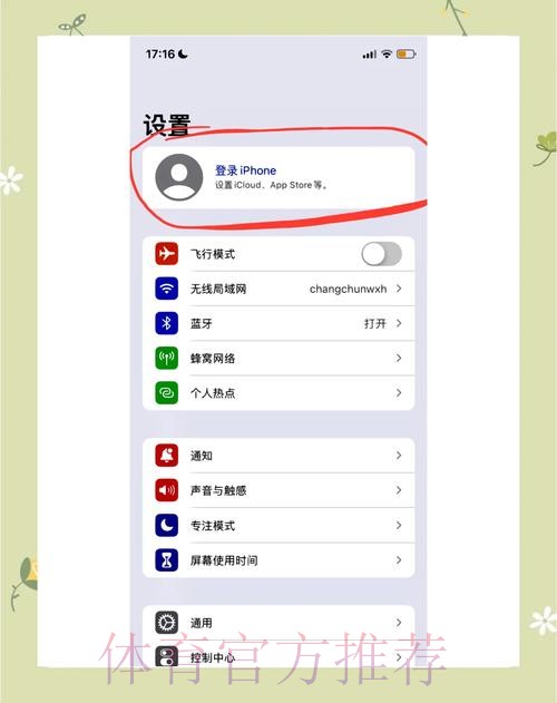 官网下载世界杯下注苹果入口地址解析 官网下载世界杯下注苹果入口地址解析