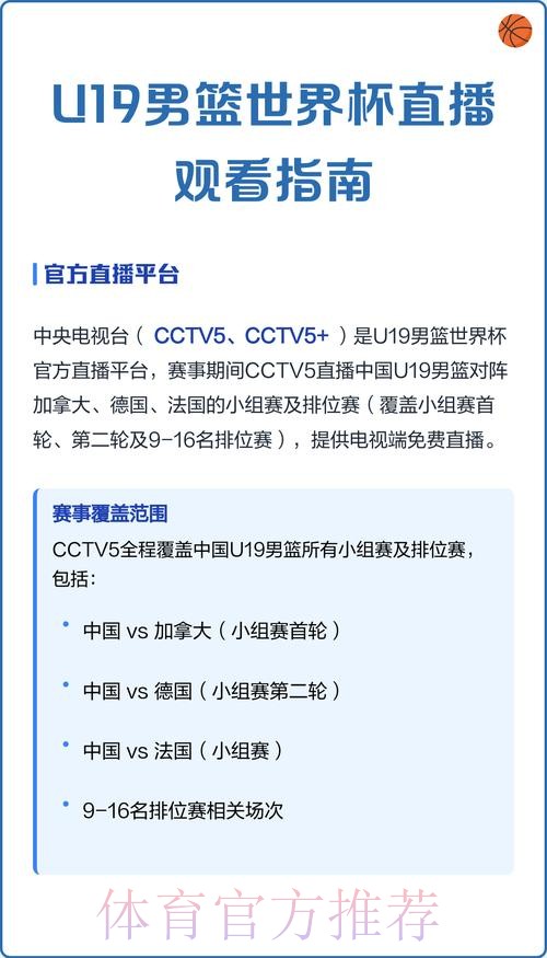 观看世界杯高清直播平台推荐与指南 观看世界杯高清直播平台推荐与指南
