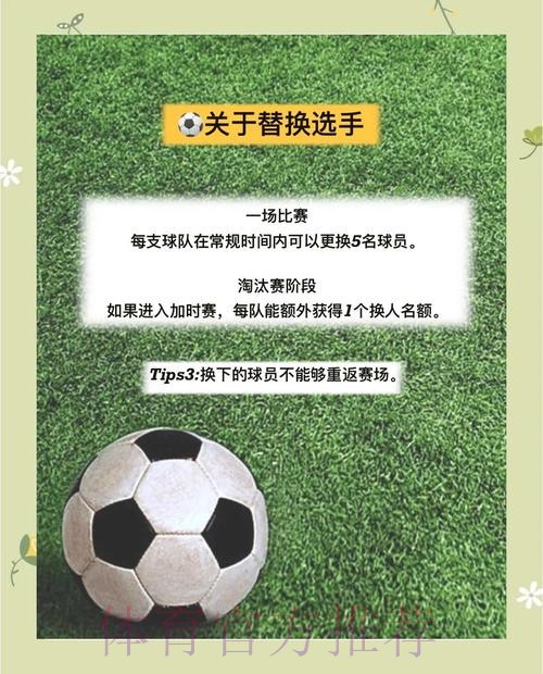 揭秘世界杯外围玩法技巧与攻略 揭秘世界杯外围玩法技巧与攻略