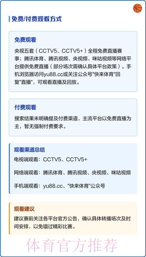 如何注册观看世界杯直播 如何注册观看世界杯直播