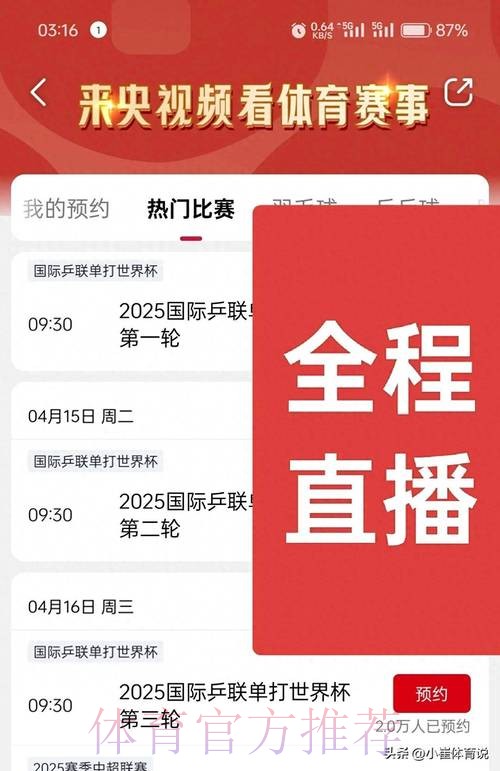 “免费高清在线看世界杯比赛直播” “免费高清在线看世界杯比赛直播”