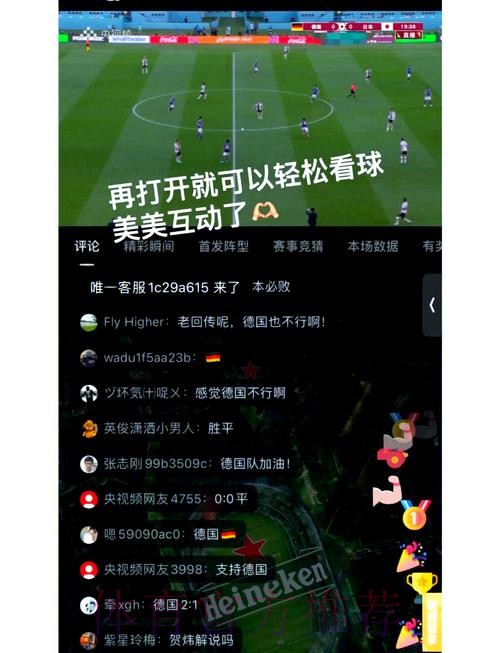 免费观看世界杯直播的最佳APP推荐 免费观看世界杯直播的最佳APP推荐