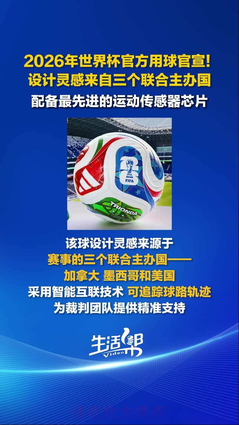 官方世界杯滚球官网:全球赛事尽在掌握 官方世界杯滚球官网:全球赛事尽在掌握
