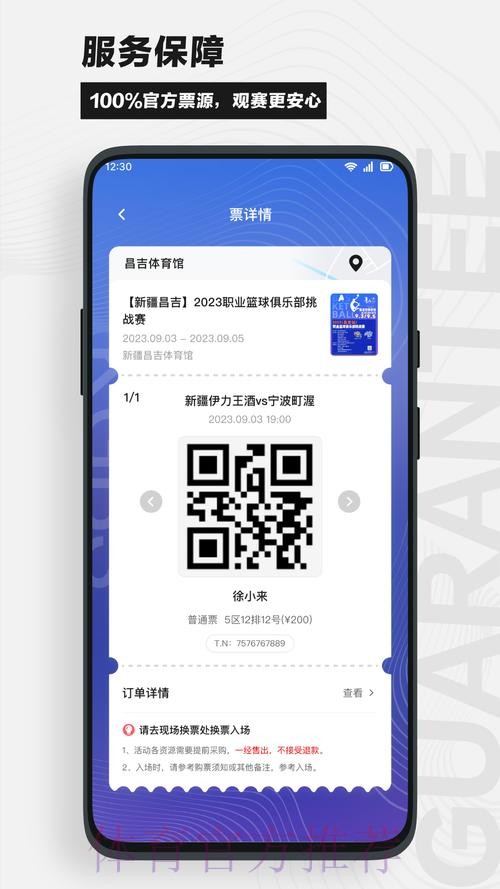 畅享激情世界杯体育APP,让赛事尽在掌握 畅享激情世界杯体育APP,让赛事尽在掌握
