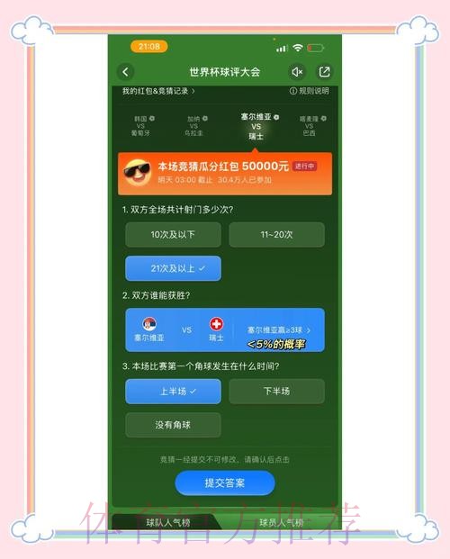 世界杯竞猜软件全站推荐攻略 世界杯竞猜软件全站推荐攻略