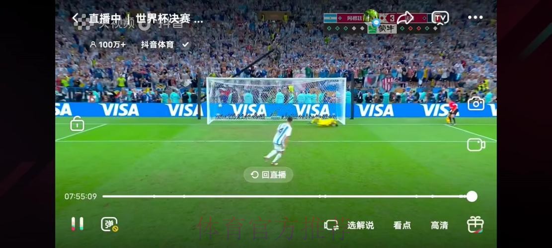 世界杯 直播 世界杯 直播