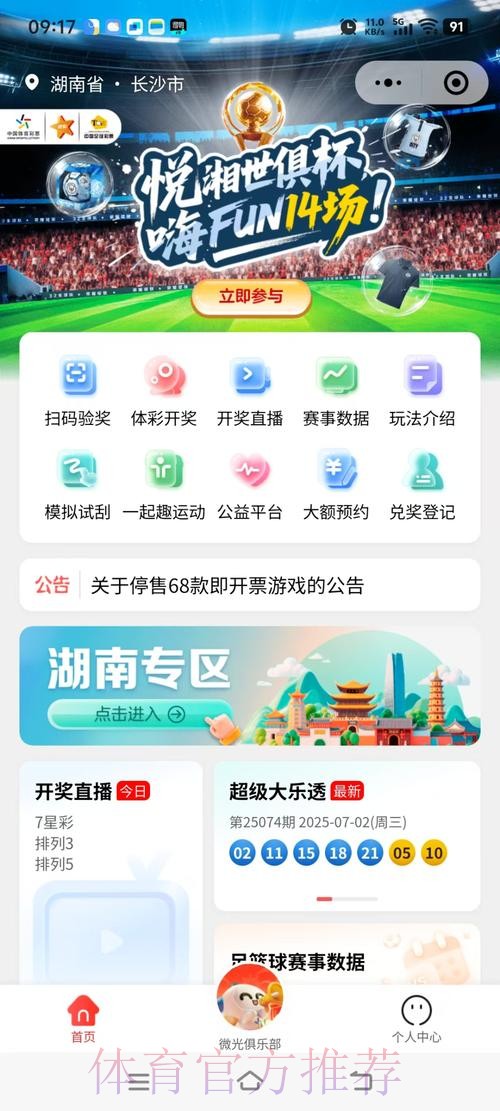 轻松下注世界杯的智能手机投注软件推荐 轻松下注世界杯的智能手机投注软件推荐