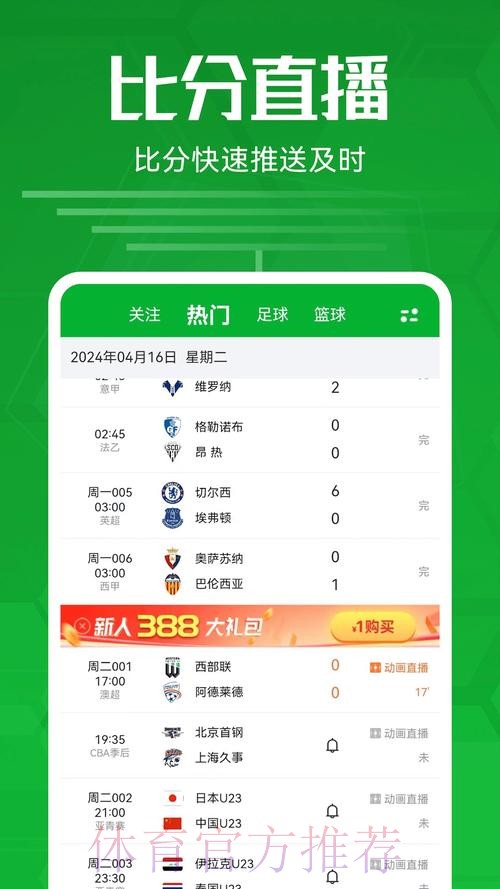 轻松下注世界杯的智能手机投注软件推荐 轻松下注世界杯的智能手机投注软件推荐